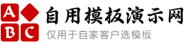 企业网站模板|一站式网站建设服务