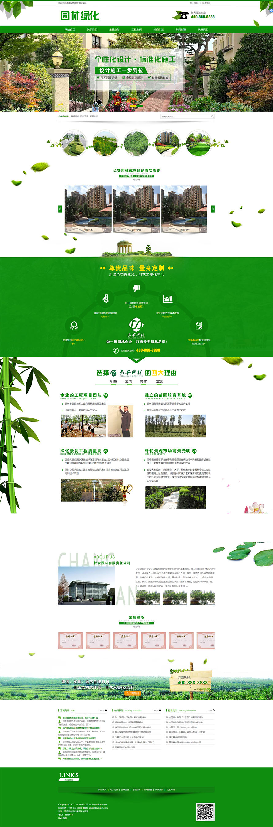 营销型绿色市政园林绿化类 园林建筑设计类网站模板(PC+WAP).jpg