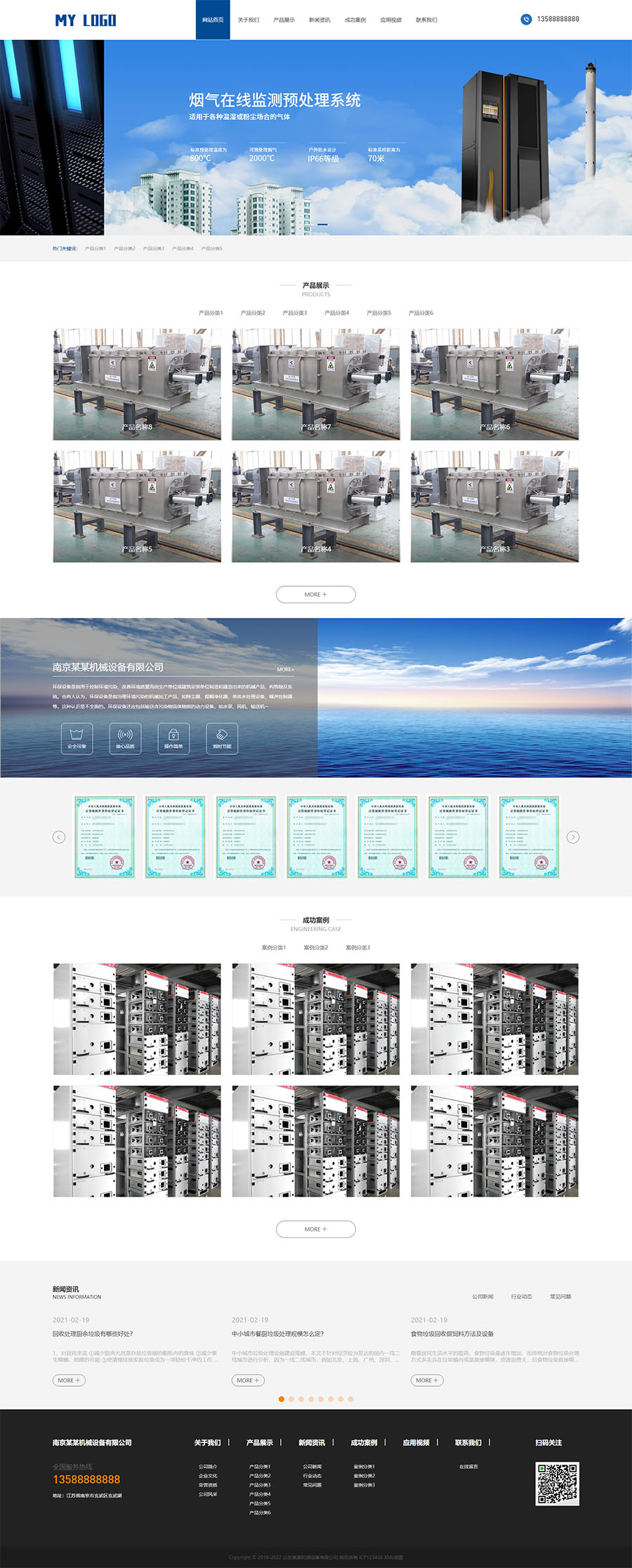 响应式环保科技公司 HTML5蓝色环保机械设备网站模板(自适应手机端).jpg