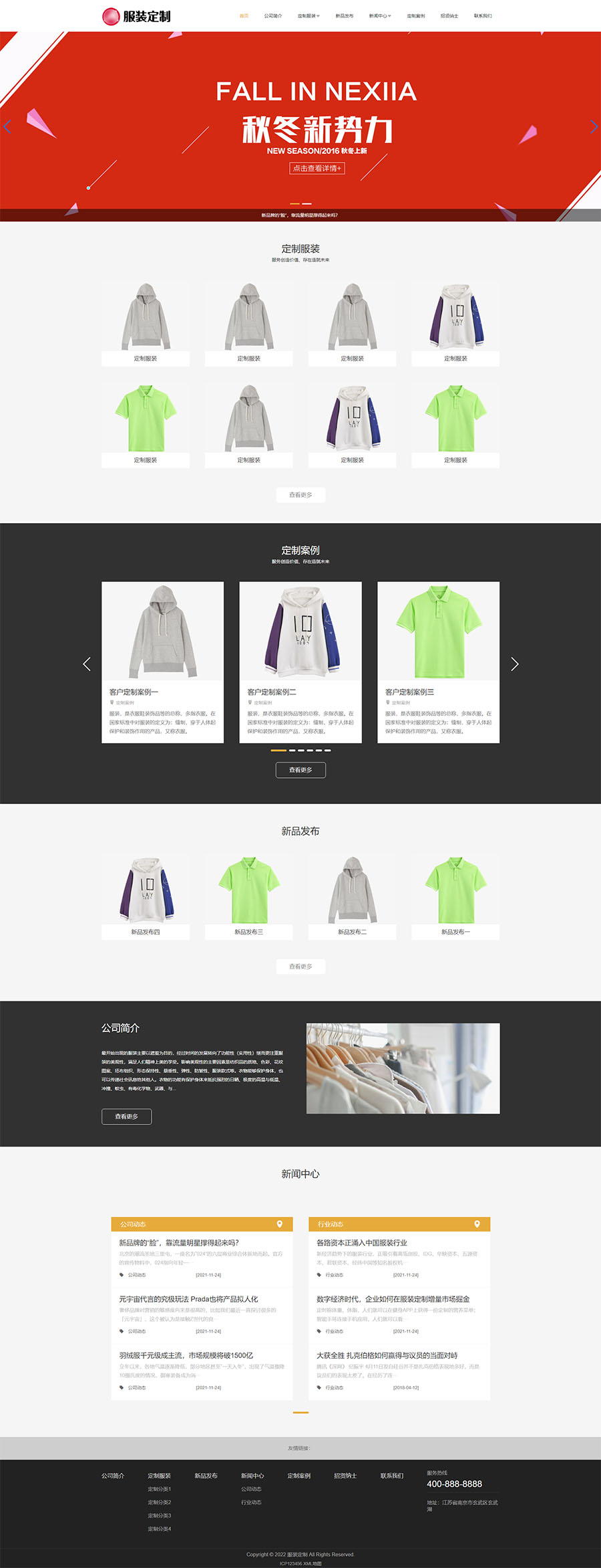 响应式服装定制类 html5服装官网网站模板(自适应手机端).jpg