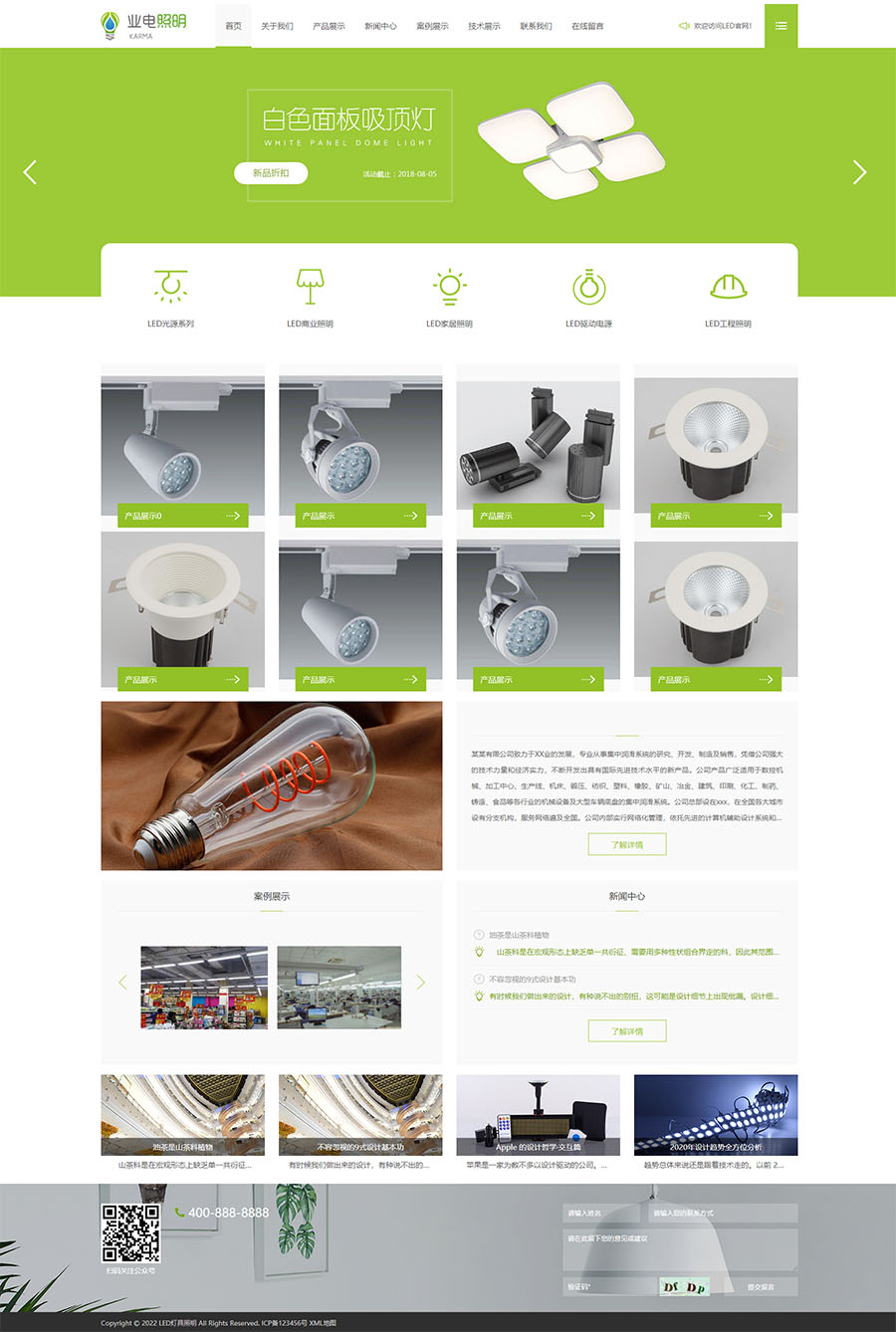 响应式LED灯具照明 LED绿色照明网站模板(自适应移动端).jpg