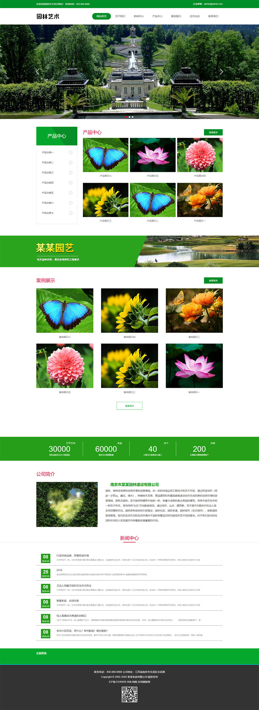 响应式绿色园林建筑艺术网站模板 花卉园艺(自适应手机端).jpg
