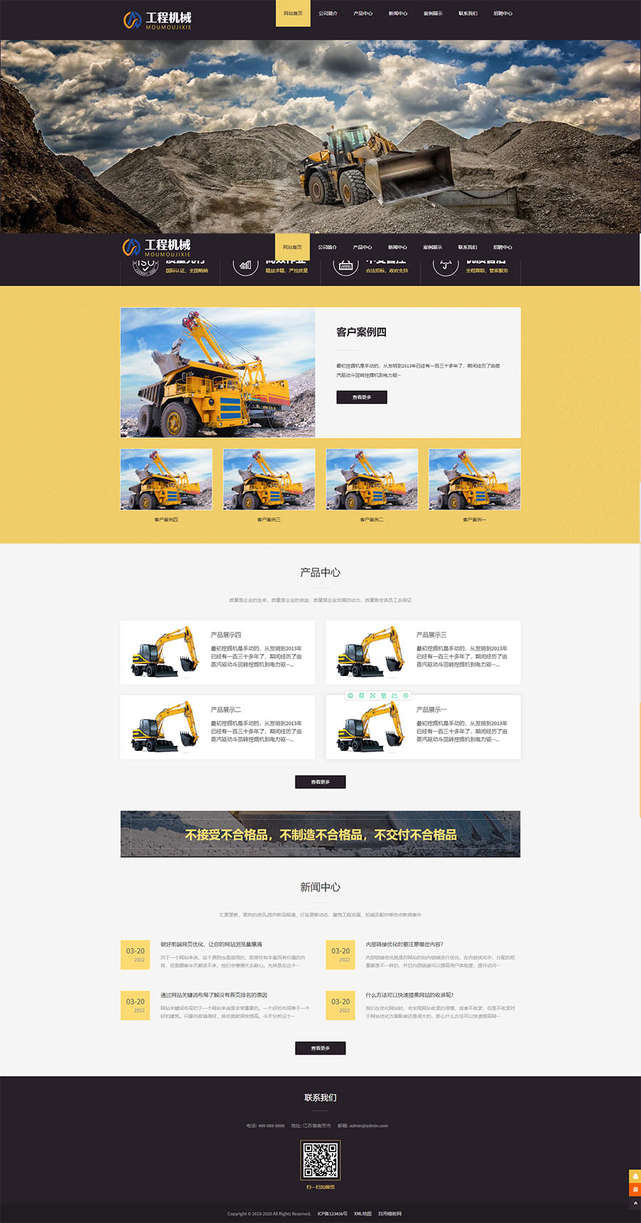 (PC+WAP)黄色响应式工程机械设备 HTML5挖掘机网站模板.jpg