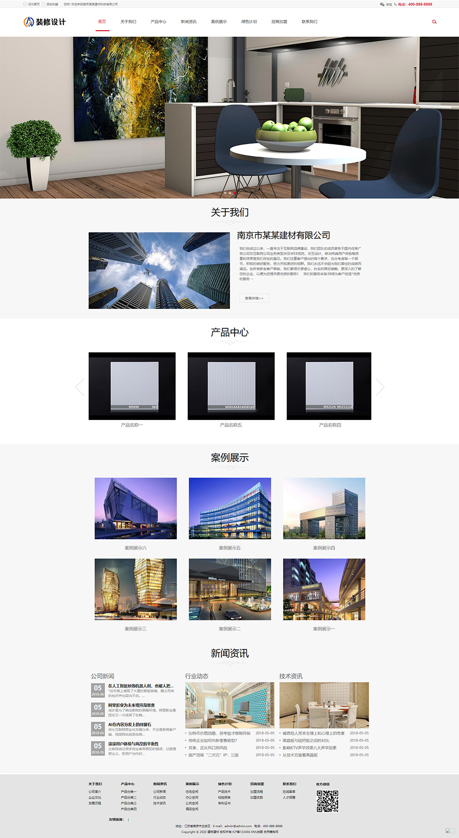响应式建筑装饰工程 HTML5装修建材装潢公司网站模板(自适应手机端).jpg