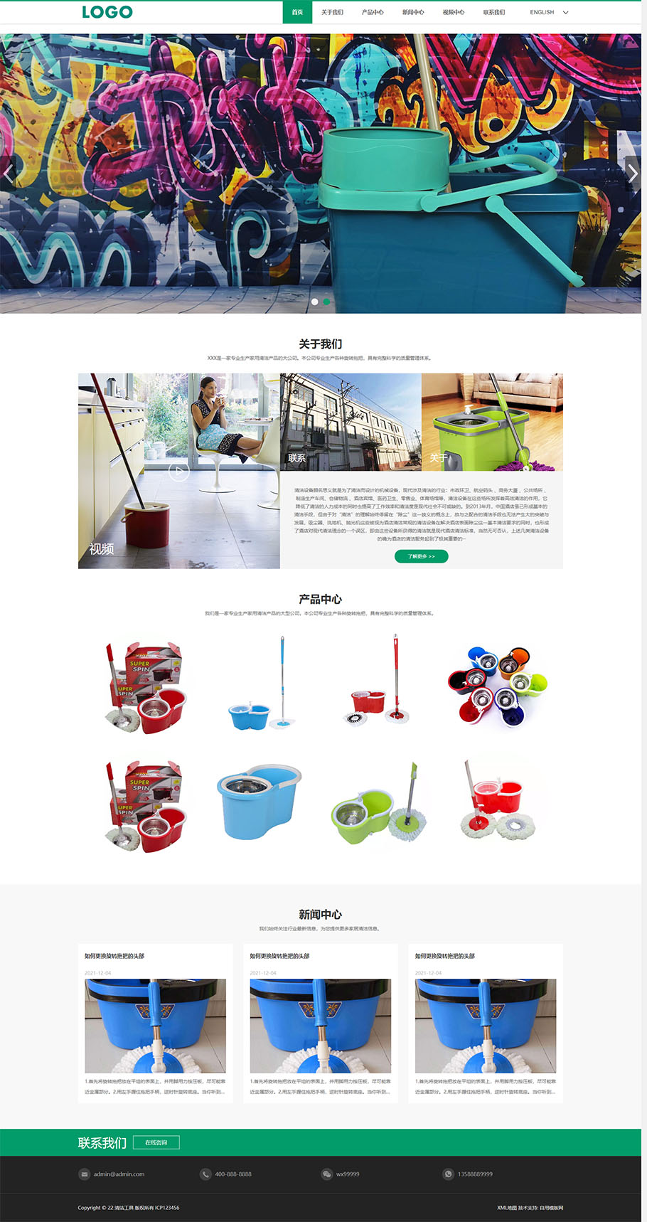 响应式中英文双语清洁工具企业 外贸清洁设备网站模板 (自适应手机端).jpg