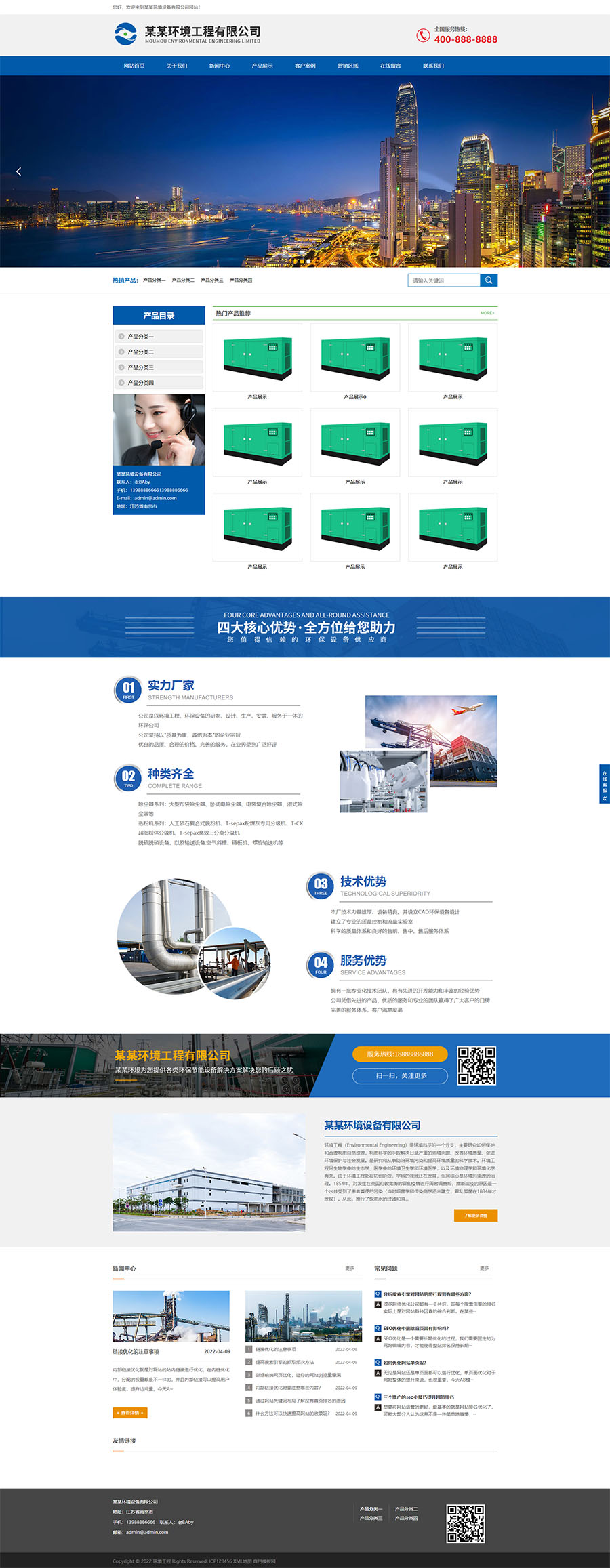 蓝色响应式环境工程设备 html5环保设备网站模板(自适应手机端).jpg