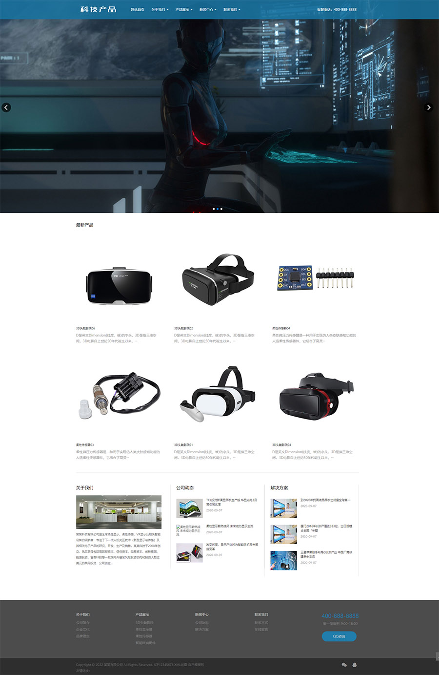 (自适应手机版)响应式科技产品传感器类 html5蓝色智能电子产品网站模板.jpg