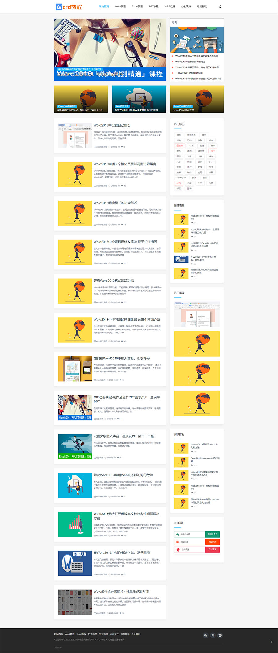 (自适应手机端)响应式WORD办公教程资讯类 wps办公资源教程网站模板.jpg