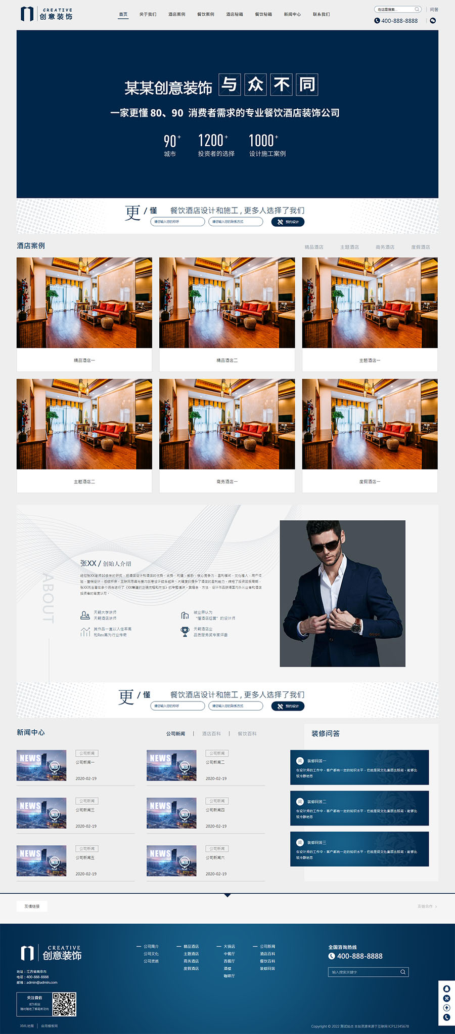 (自适应手机版)响应式创意餐饮酒店装饰设计类 html5蓝色餐饮酒店设计网站模板.jpg