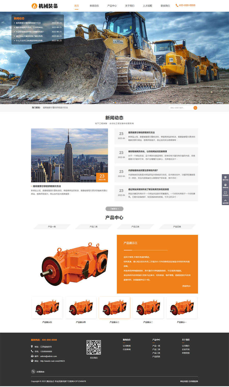 (自适应手机端)HTML5机械重工设备装备制造类企业 大型矿山重工设备网站模板.jpg