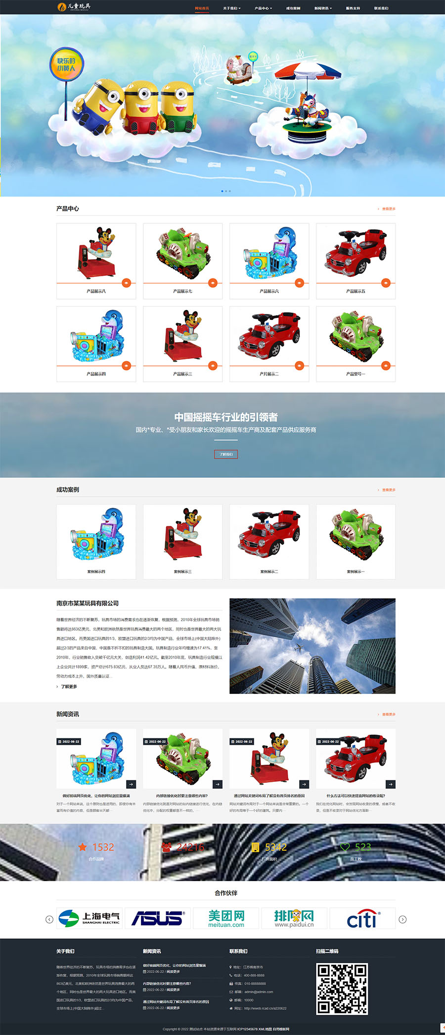(自适应手机端)HTML5响应式儿童乐园玩具批发制造类企业 玩具游乐设施网站模板.jpg