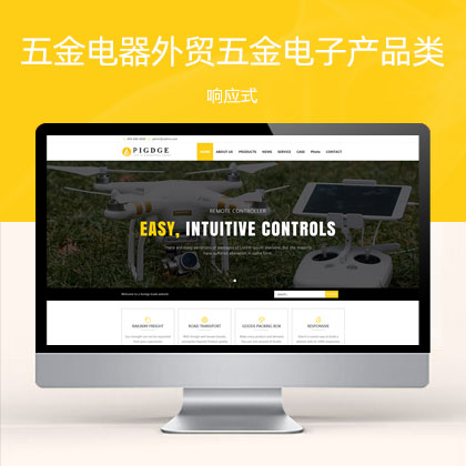(自适应手机端)响应式五金电器出口英文外贸类HTML5五金电子产品外贸网站模板