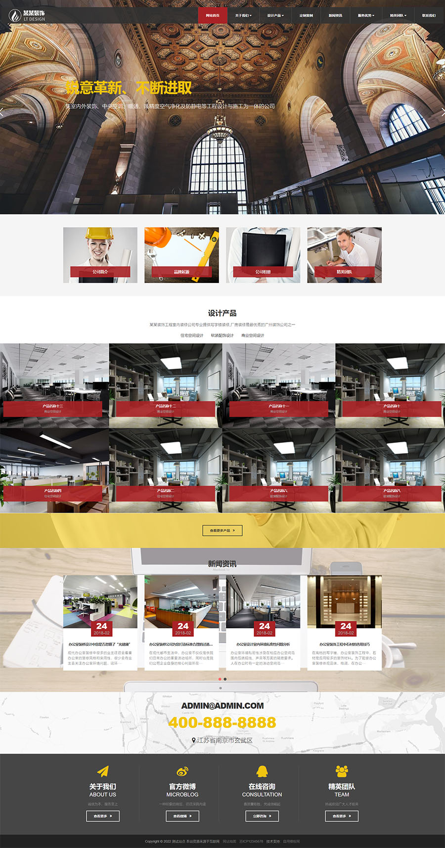 (自适应手机端)响应式装饰工程类html5装饰装潢公司网站模板.jpg