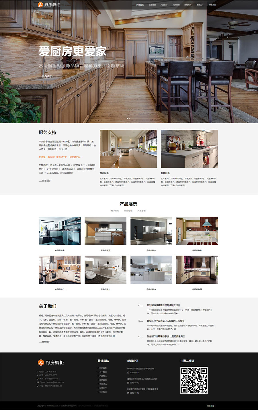 (自适应手机端)响应式智能家居橱柜设计类HTML5厨房装修设计网站模板.jpg