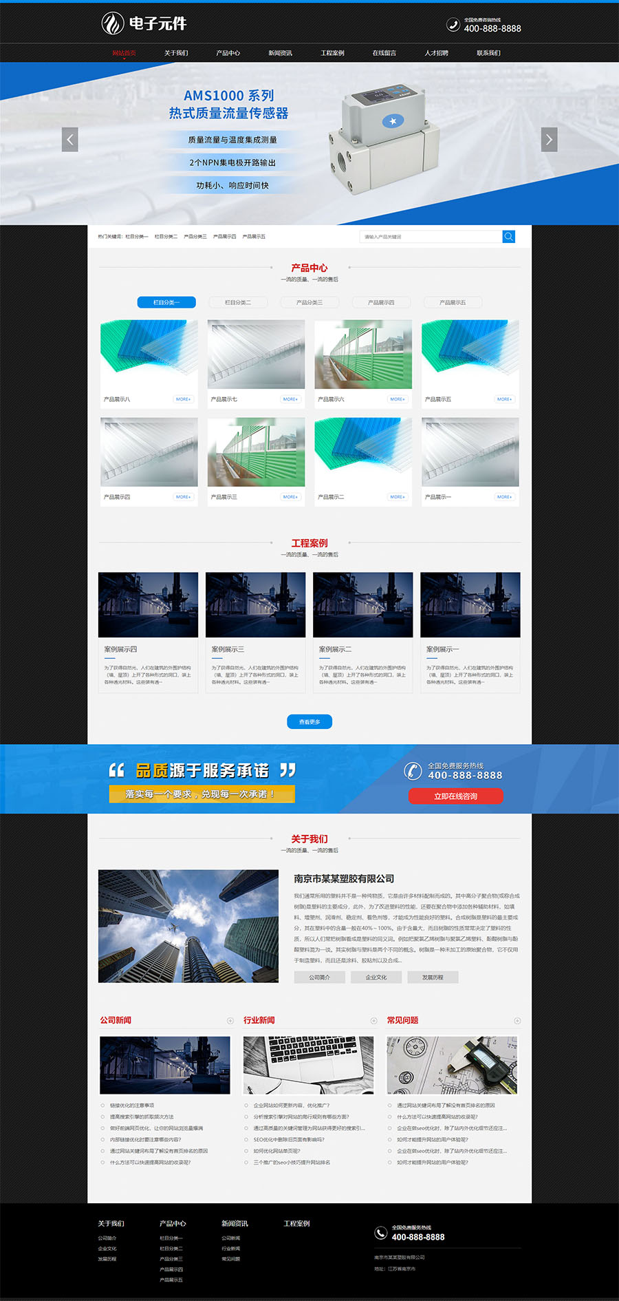 (PC+WAP)黑色塑胶板材 pc板材网站模板.jpg