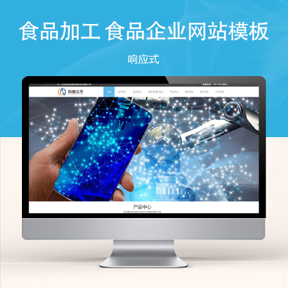 (自适应手机端)响应式电子信息监控科技公司模板