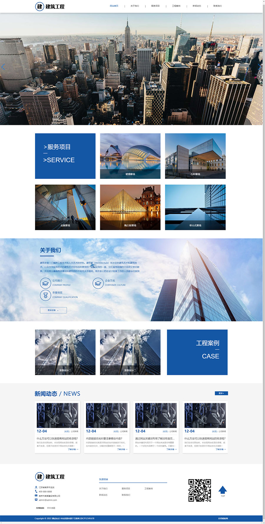(自适应手机端)HTML5响应式大气建筑建设 建筑工程公司网站模板 拷贝.jpg